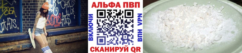 A-PVP мука  Великие Луки 