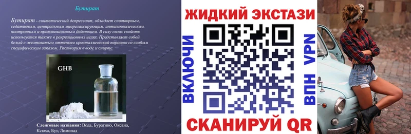 Бутират 1.4BDO  сколько стоит  Великие Луки 