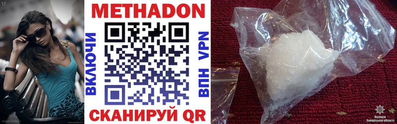 это официальный сайт  продажа наркотиков  Великие Луки  МЕТАДОН VHQ 